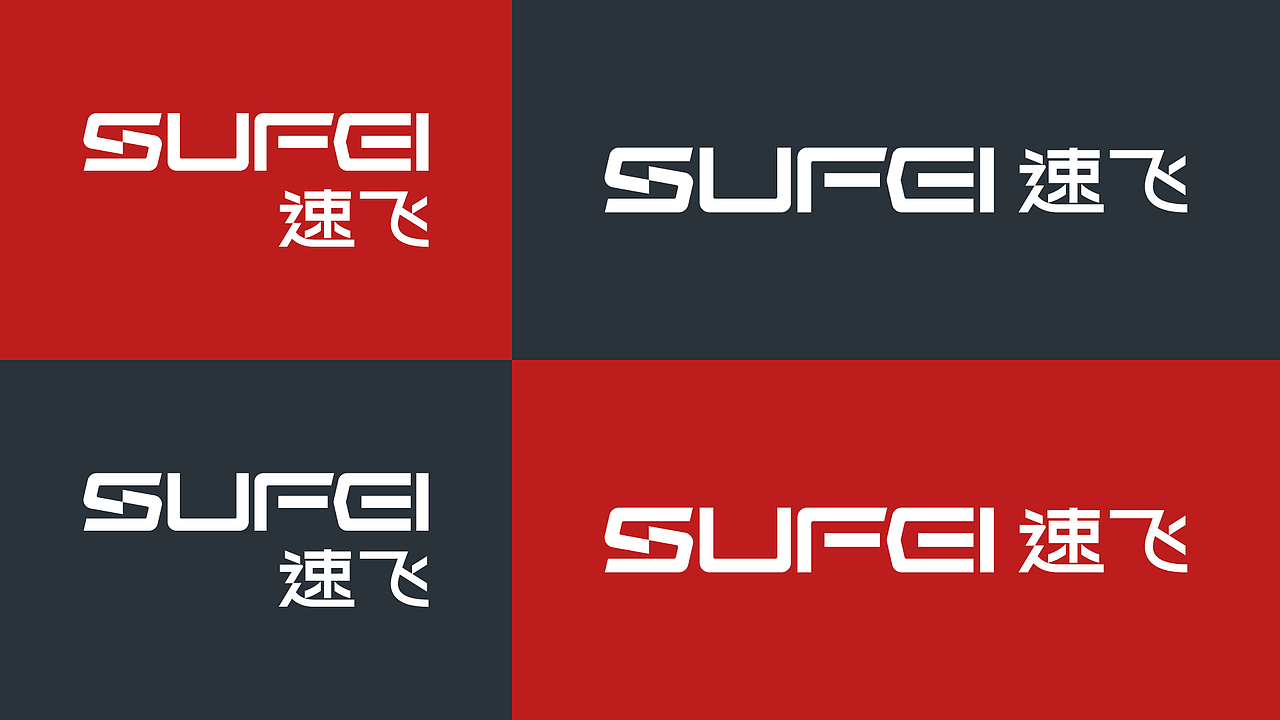 SUFEI速飞-无人机品牌设计