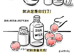 漫画｜夏日特调荔枝饮