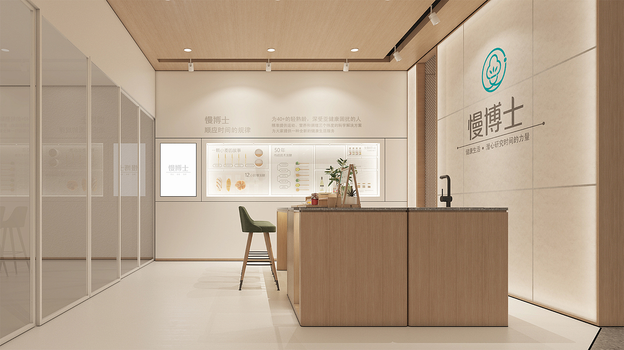 健康生活馆品牌SI设计—慢博士