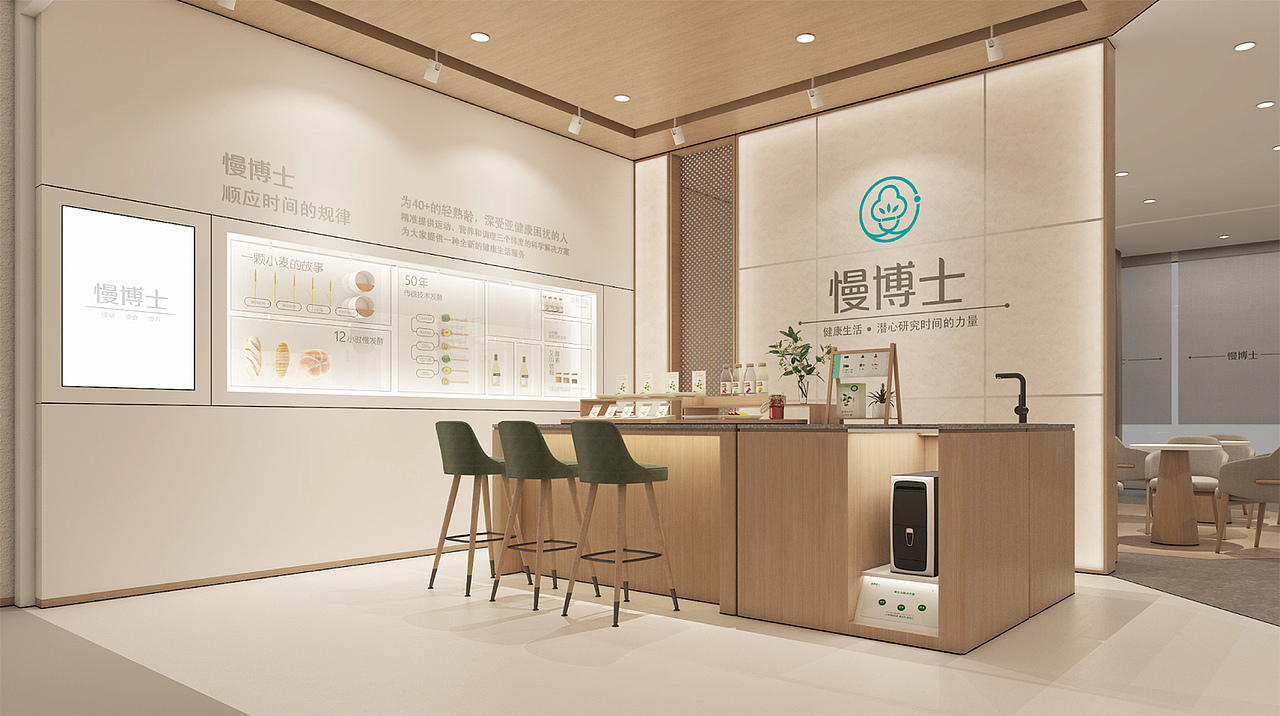 健康生活馆品牌SI设计—慢博士