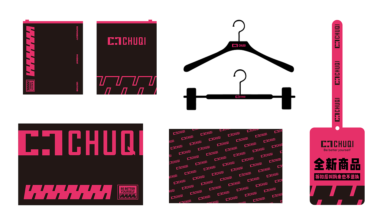 初七服装工作室服装辅料