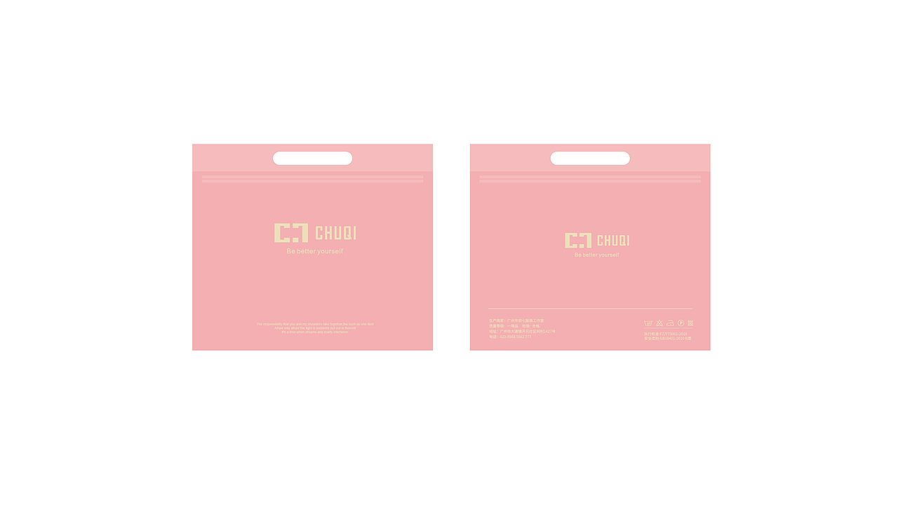 初七服装工作室服装辅料