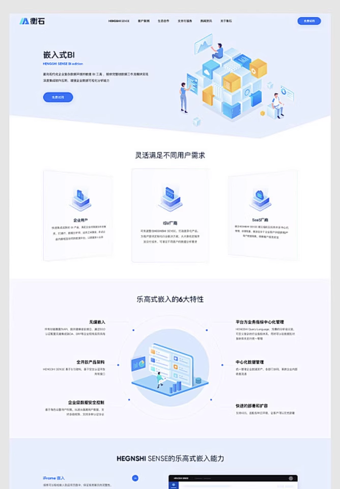 互联网公司简约网站UI设计