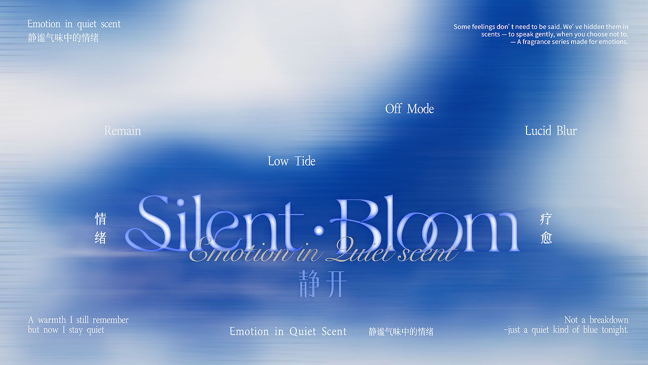 Silent Bloom 静开香薰(图ZMzkzMzc1MTg4) - 品牌 - 站酷设计师陈juju原创素材 - 站酷ZCOOL