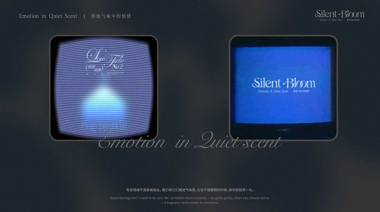 Silent Bloom 静开香薰(图ZMzkzMzc1MjIw) - 品牌 - 站酷设计师陈juju原创素材 - 站酷ZCOOL