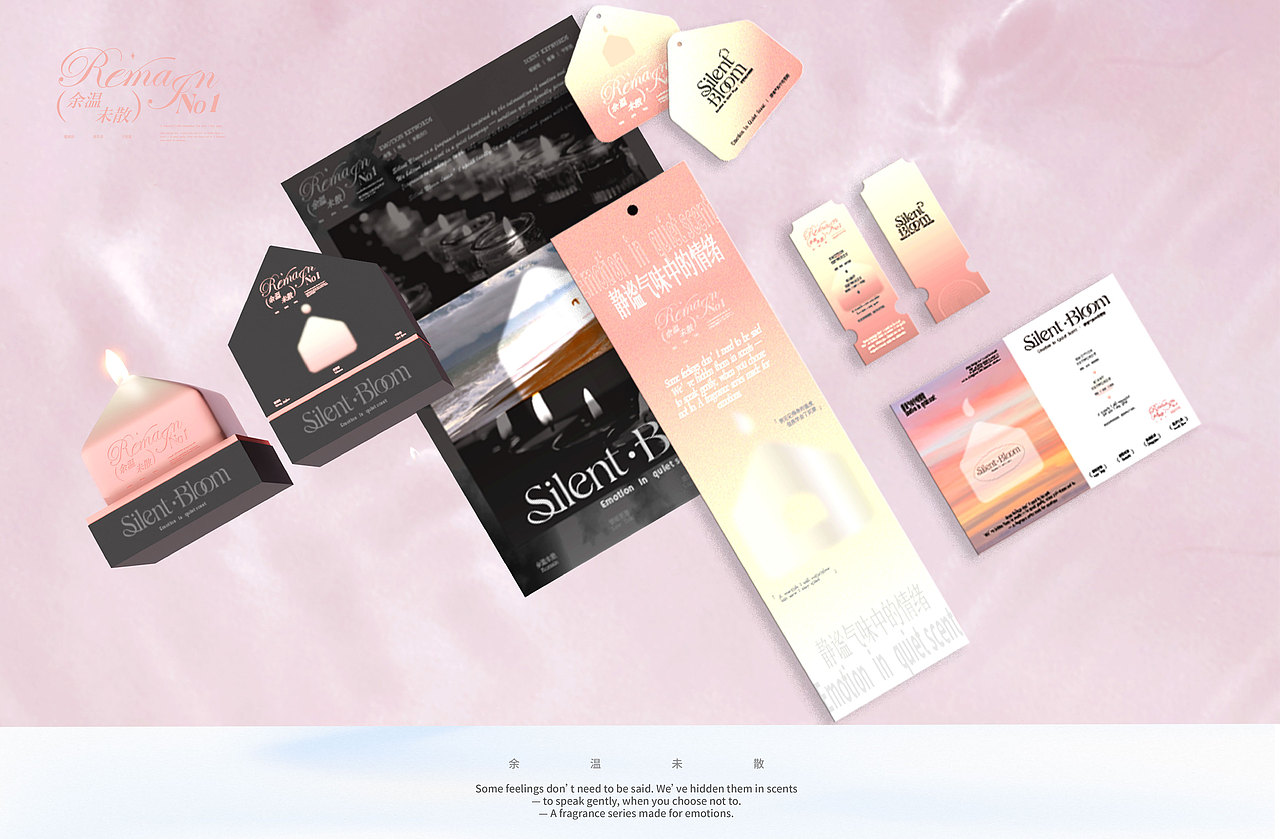 Silent Bloom 静开香薰(图ZMzkzMzc1MjY0) - 品牌 - 站酷设计师陈juju原创素材 - 站酷ZCOOL