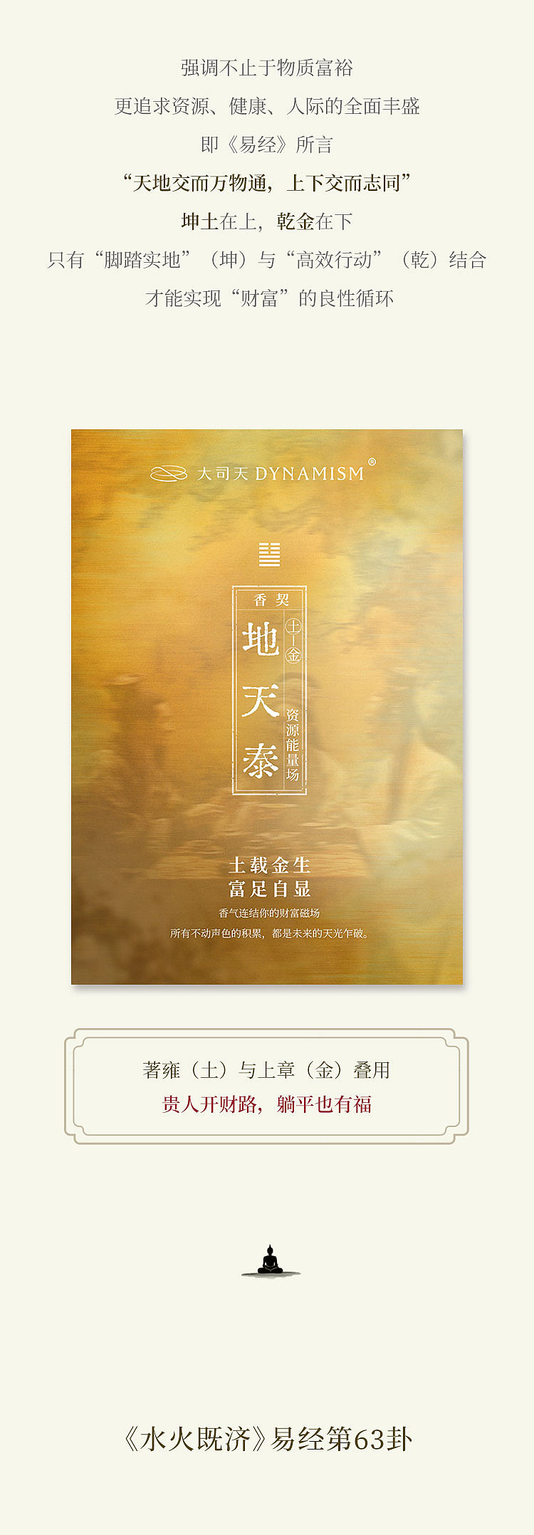 香气·公众号长图品牌视觉排版设计