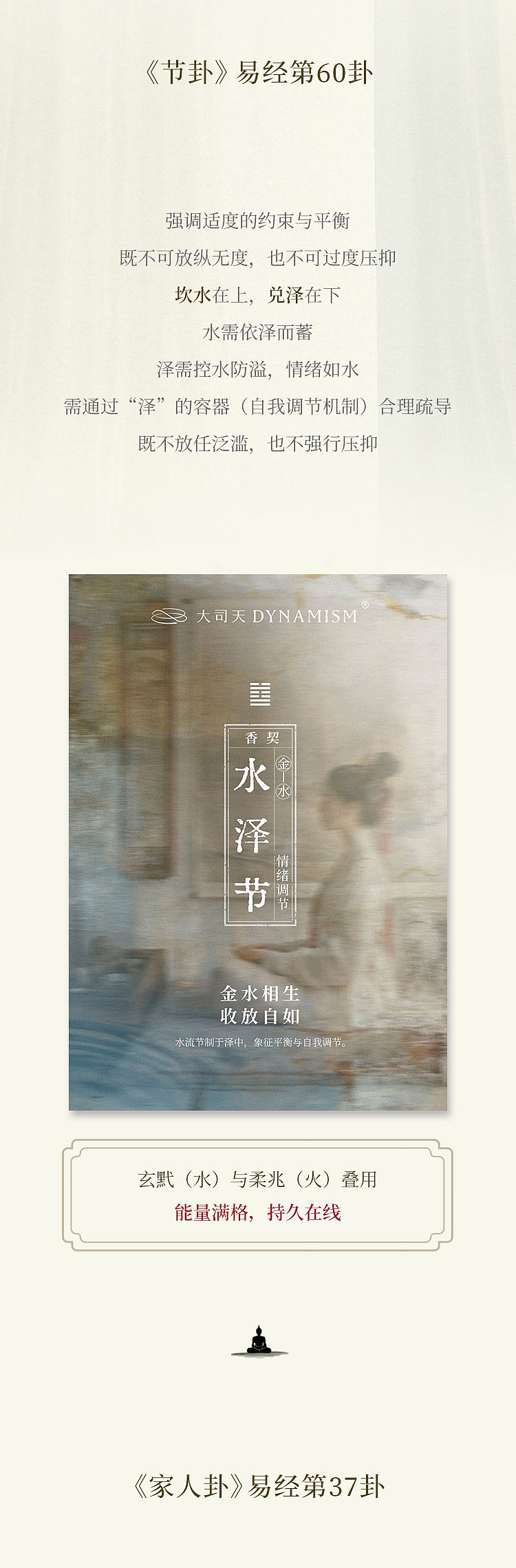 香气·公众号长图品牌视觉排版设计