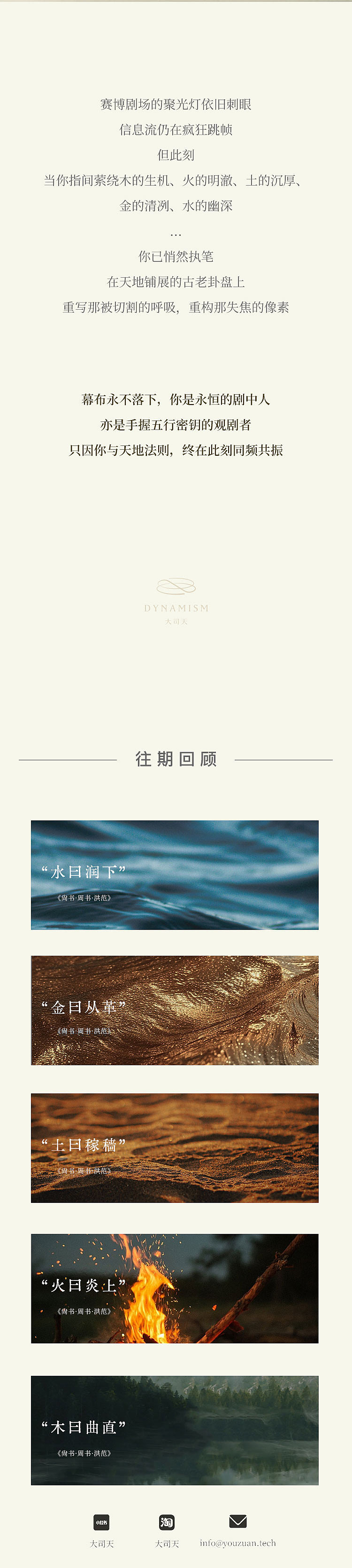 香气·公众号长图品牌视觉排版设计