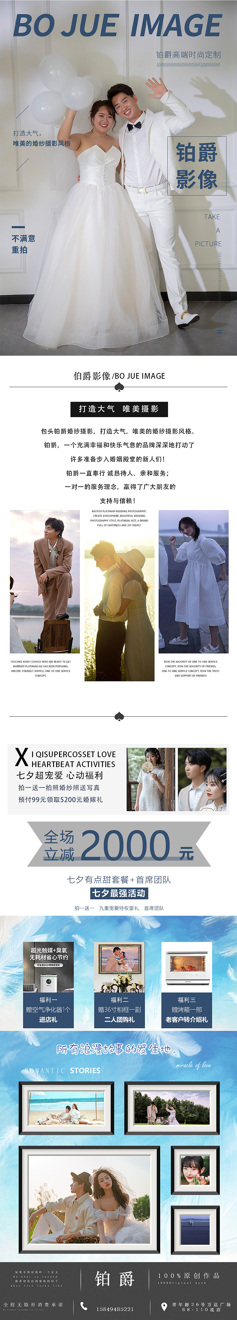 详情页（图ZMzkzMzc3MDI0） - 其他平面 - 站酷设计师米基罗不开朗原创素材 - 站酷ZCOOL