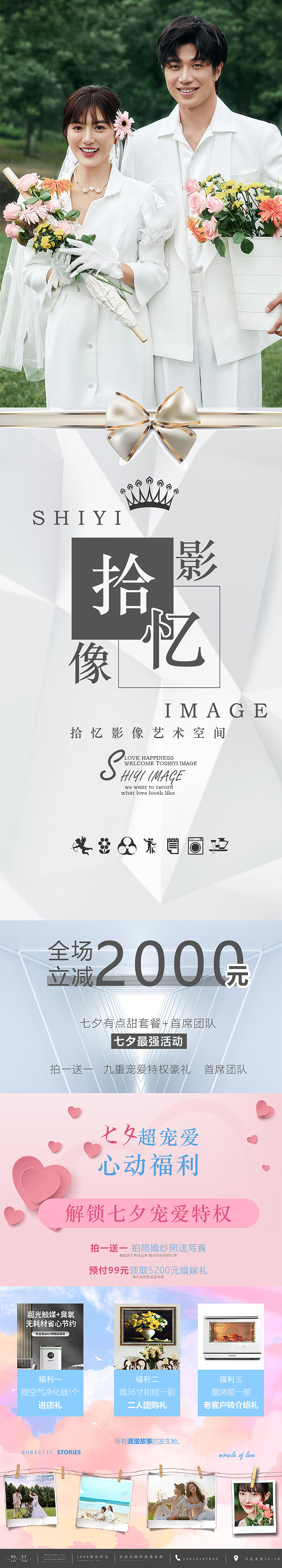 详情页（图ZMzkzMzc3MDI4） - 其他平面 - 站酷设计师米基罗不开朗原创素材 - 站酷ZCOOL