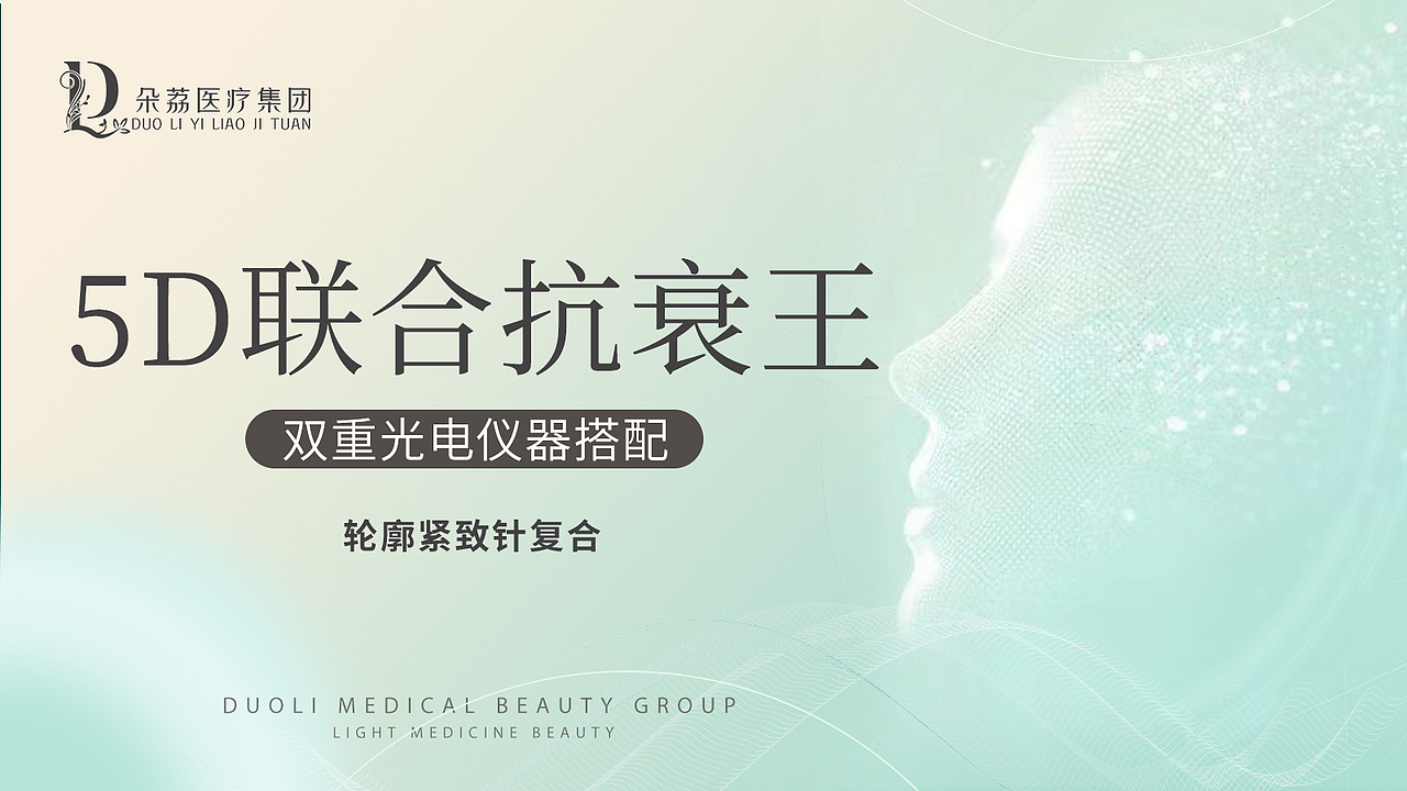 医美物料