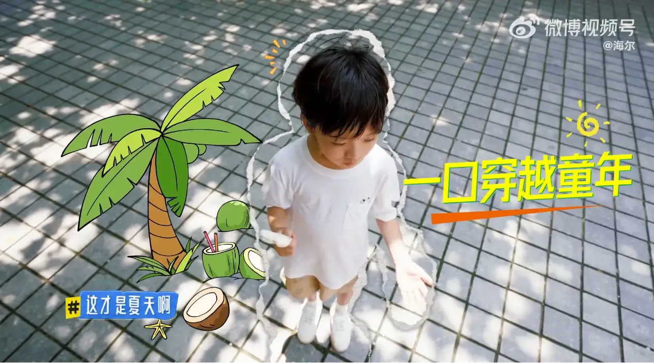 享界发布全新品牌Logo/宾利推出三座电动汽车概念车/海尔×须尽欢推出特别版冰淇淋（图ZMTUxNDg5NDA=） - 资讯 - 站酷设计师站酷资讯原创素材 - 站酷ZCOOL