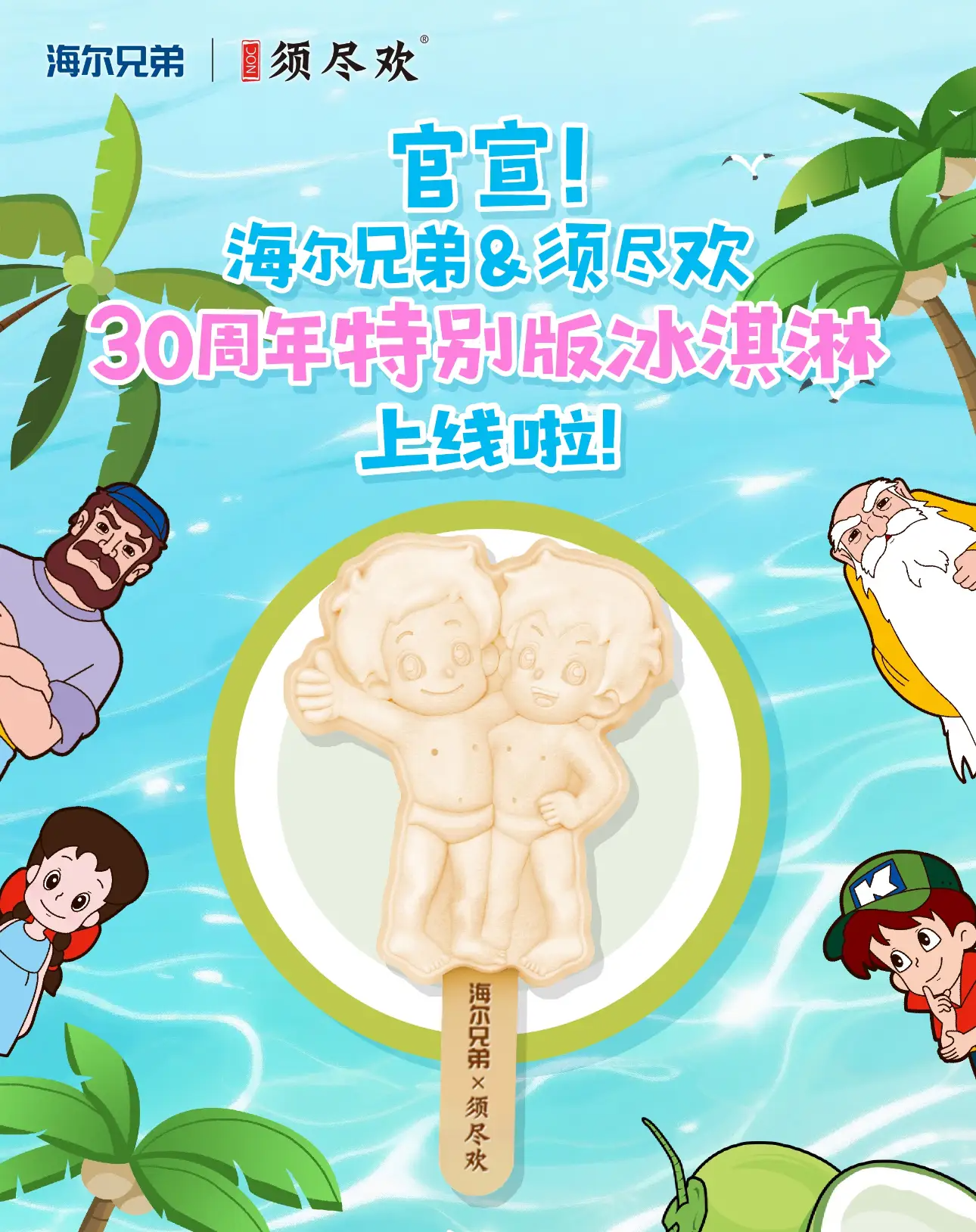 享界发布全新品牌Logo/宾利推出三座电动汽车概念车/海尔×须尽欢推出特别版冰淇淋（图ZMTUxNDg5MzI=） - 资讯 - 站酷设计师站酷资讯原创素材 - 站酷ZCOOL