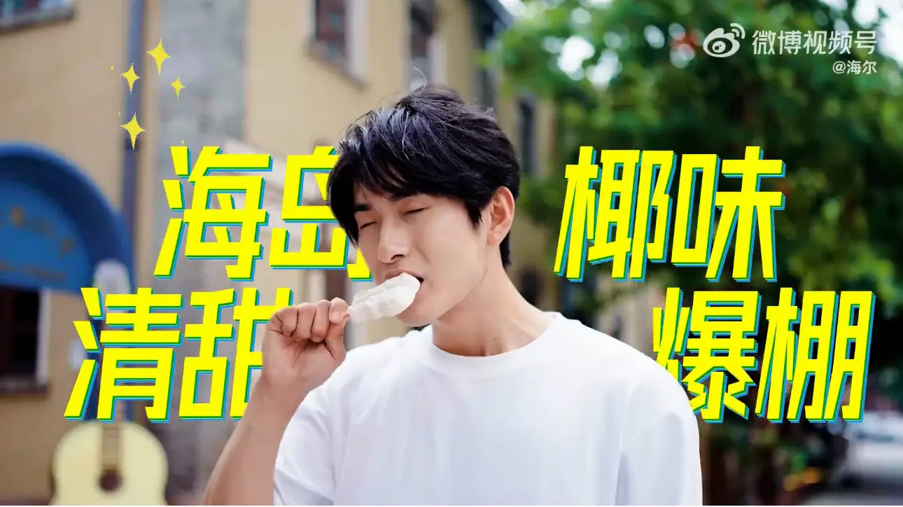 享界发布全新品牌Logo/宾利推出三座电动汽车概念车/海尔×须尽欢推出特别版冰淇淋（图ZMTUxNDg5MzY=） - 资讯 - 站酷设计师站酷资讯原创素材 - 站酷ZCOOL