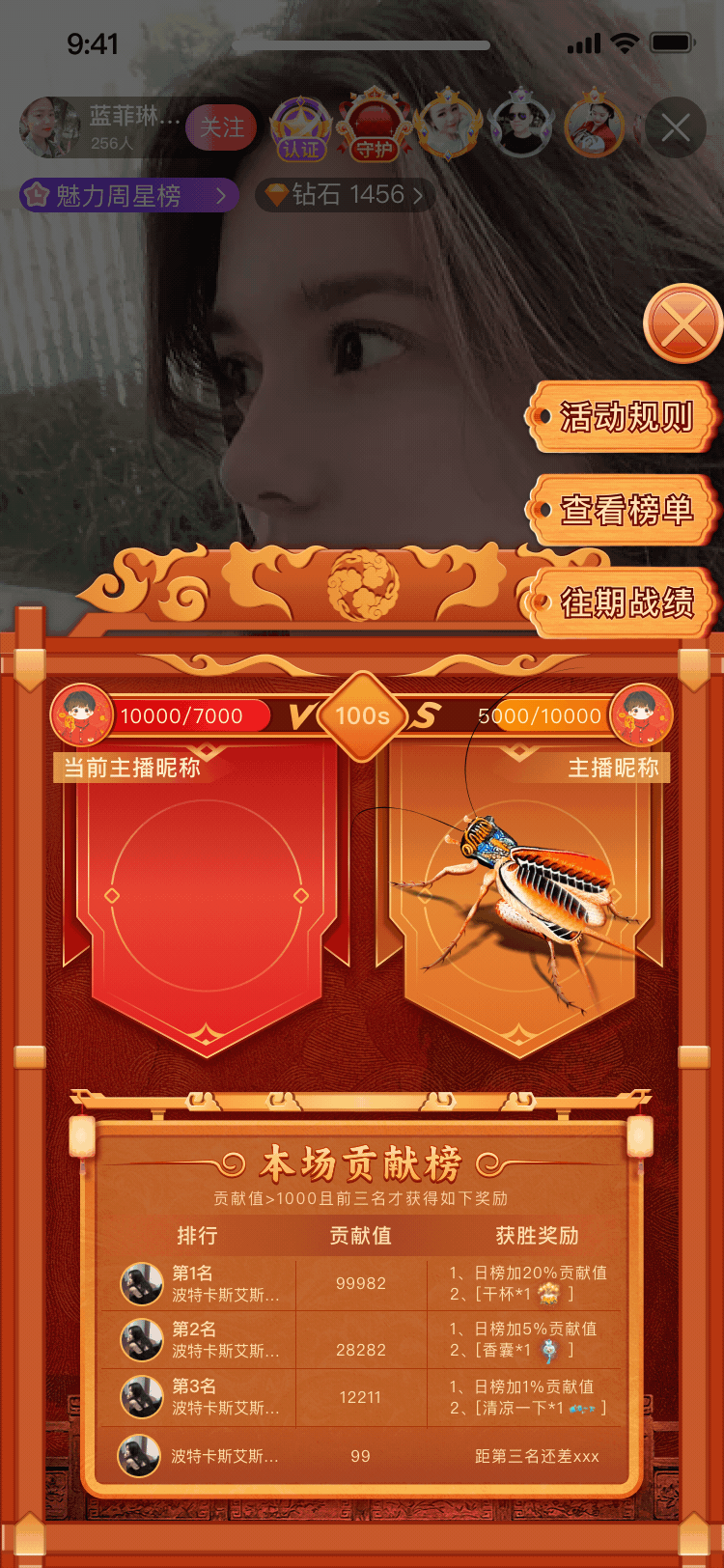 【斗蛐蛐】H5长图
