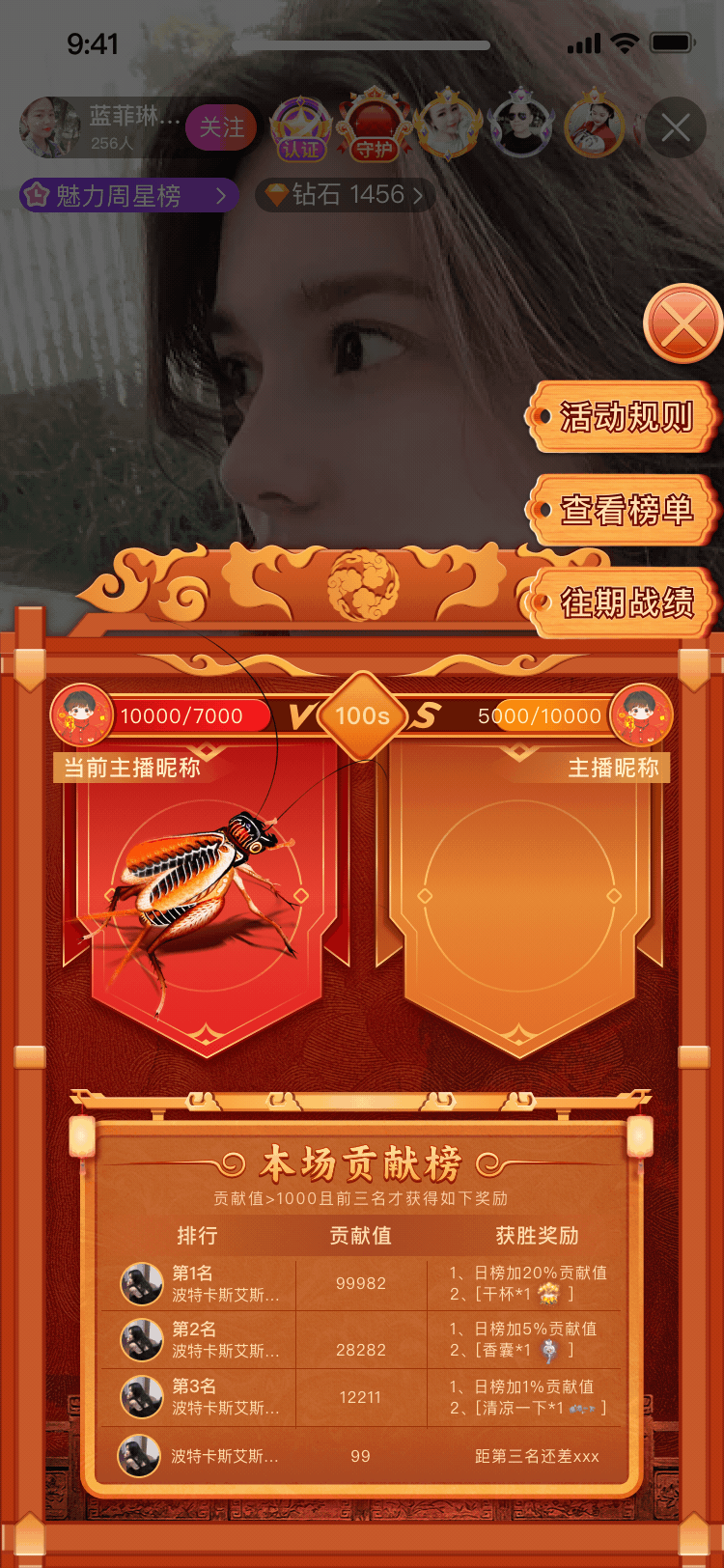 【斗蛐蛐】H5长图