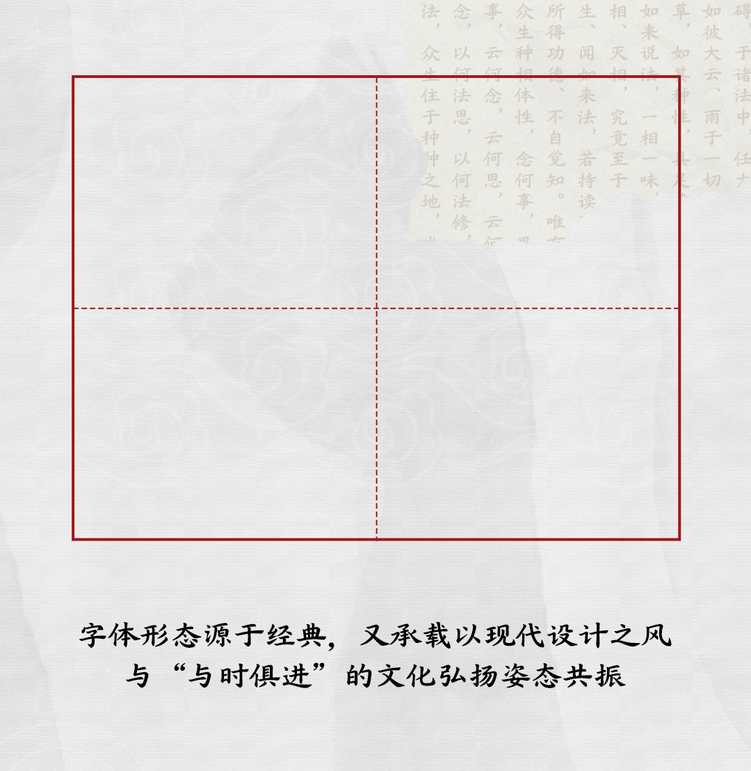 新字速递 | 字魂×敦煌画院定制字体发布