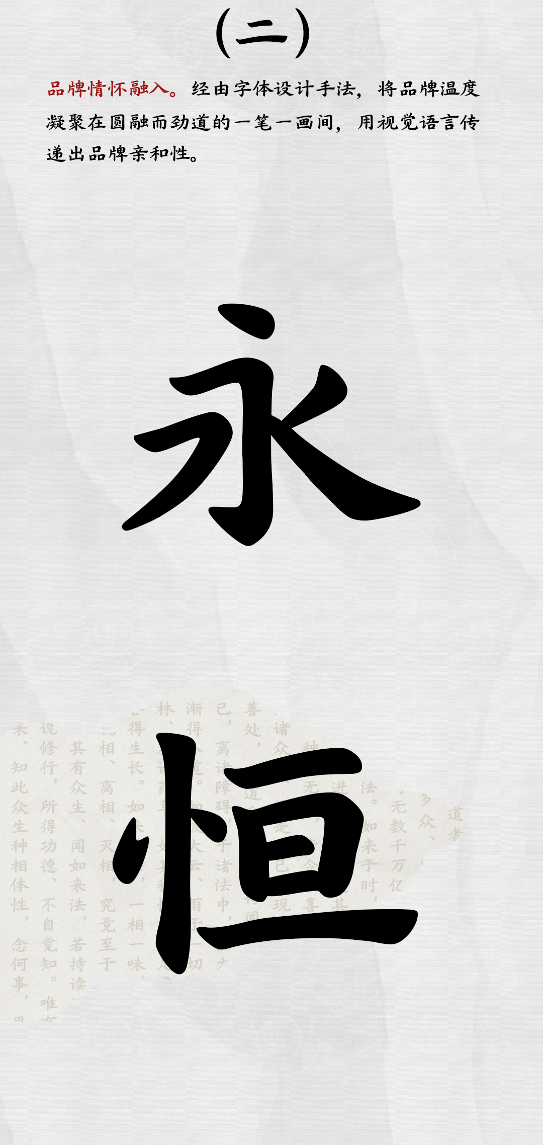 新字速递 | 字魂×敦煌画院定制字体发布