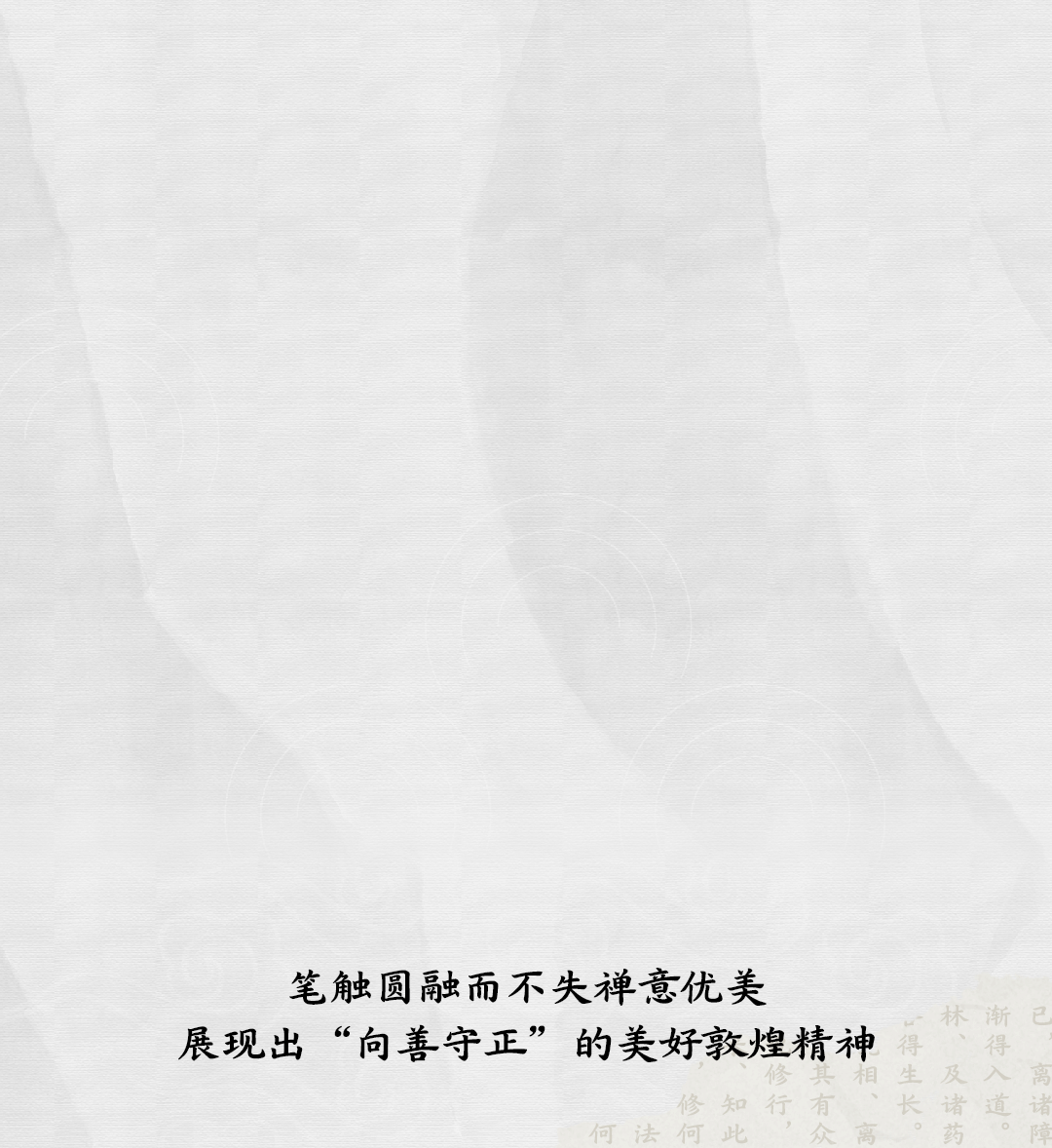 新字速递 | 字魂×敦煌画院定制字体发布