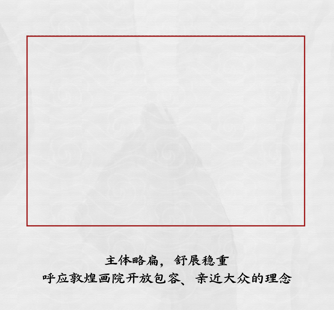 新字速递 | 字魂×敦煌画院定制字体发布