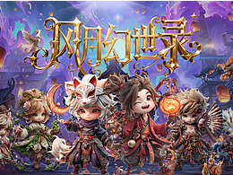 AIGC游戏概念视觉设计 | 《风月幻世录》