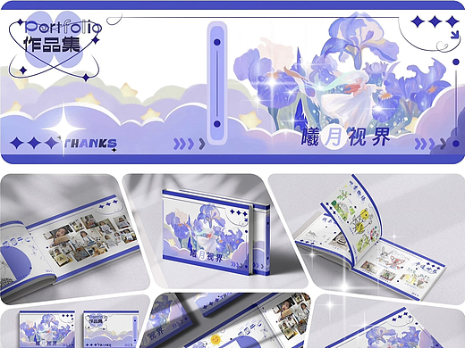 ELAIN✕曦月视界 | 画册设计：从草图绘制到3D渲染