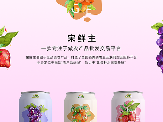 水果饮料
