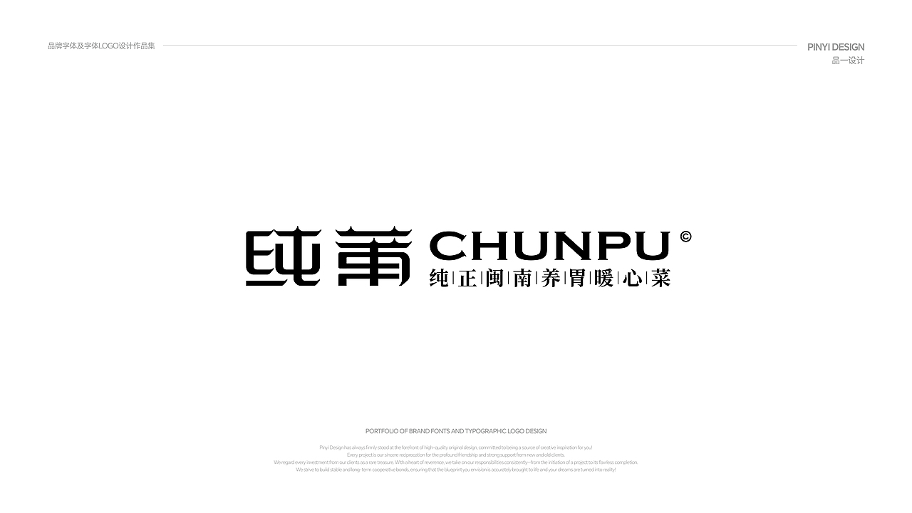 品一设计 | 字体LOGO及品牌字体设计合集（图ZMzkzMzg1Mzk2） - Logo - 站酷设计师品一视觉设计原创素材 - 站酷ZCOOL