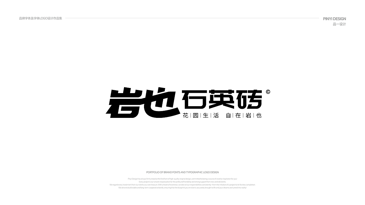 品一设计 | 字体LOGO及品牌字体设计合集（图ZMzkzMzg1NDA4） - Logo - 站酷设计师品一视觉设计原创素材 - 站酷ZCOOL