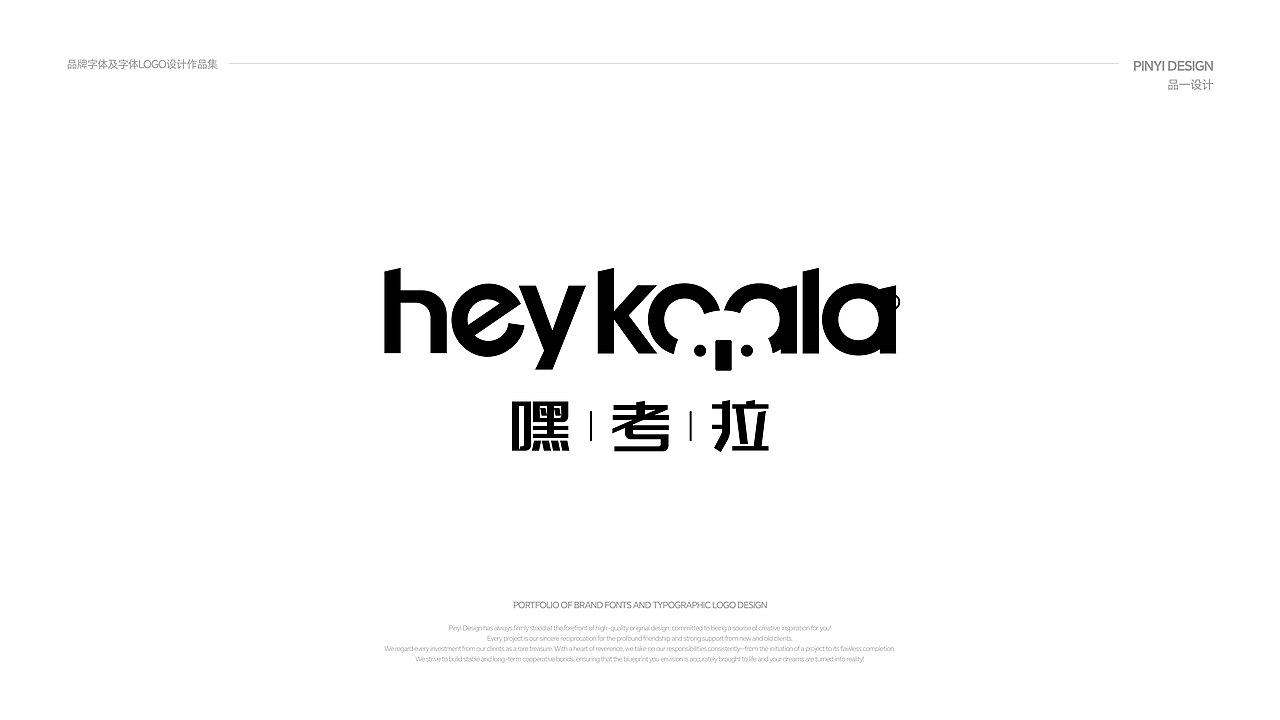 品一设计 | 字体LOGO及品牌字体设计合集（图ZMzkzMzg1NDIw） - Logo - 站酷设计师品一视觉设计原创素材 - 站酷ZCOOL