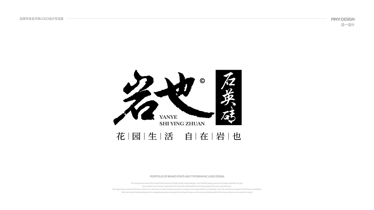品一设计 | 字体LOGO及品牌字体设计合集（图ZMzkzMzg1NDY0） - Logo - 站酷设计师品一视觉设计原创素材 - 站酷ZCOOL