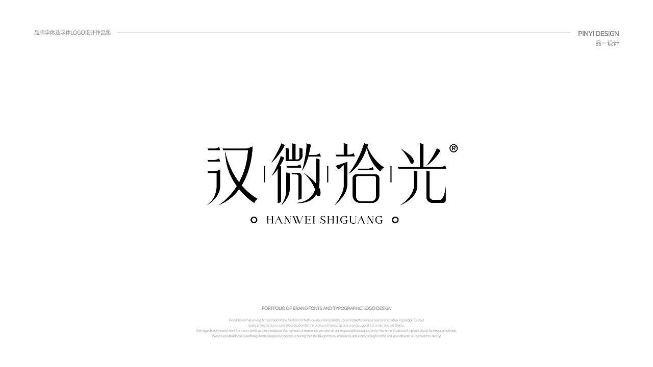 品一设计 | 字体LOGO及品牌字体设计合集（图ZMzkzMzg1NTM2） - Logo - 站酷设计师品一视觉设计原创素材 - 站酷ZCOOL
