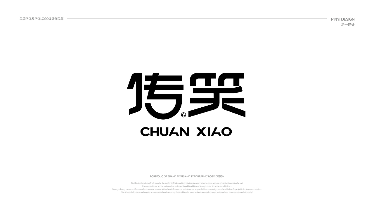 品一设计 | 字体LOGO及品牌字体设计合集（图ZMzkzMzg1NDY4） - Logo - 站酷设计师品一视觉设计原创素材 - 站酷ZCOOL