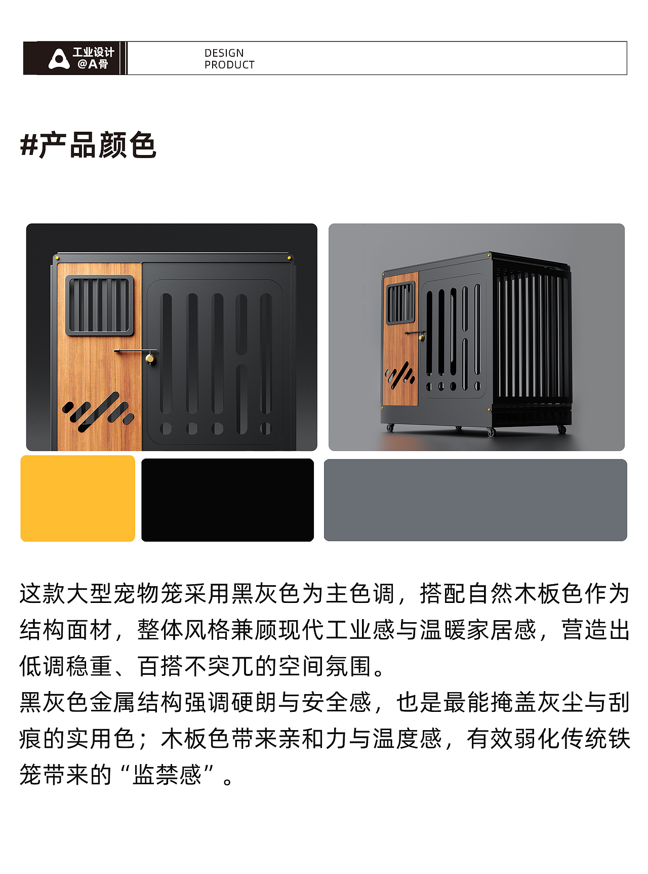宠物笼产品设计 | Pet cage product design