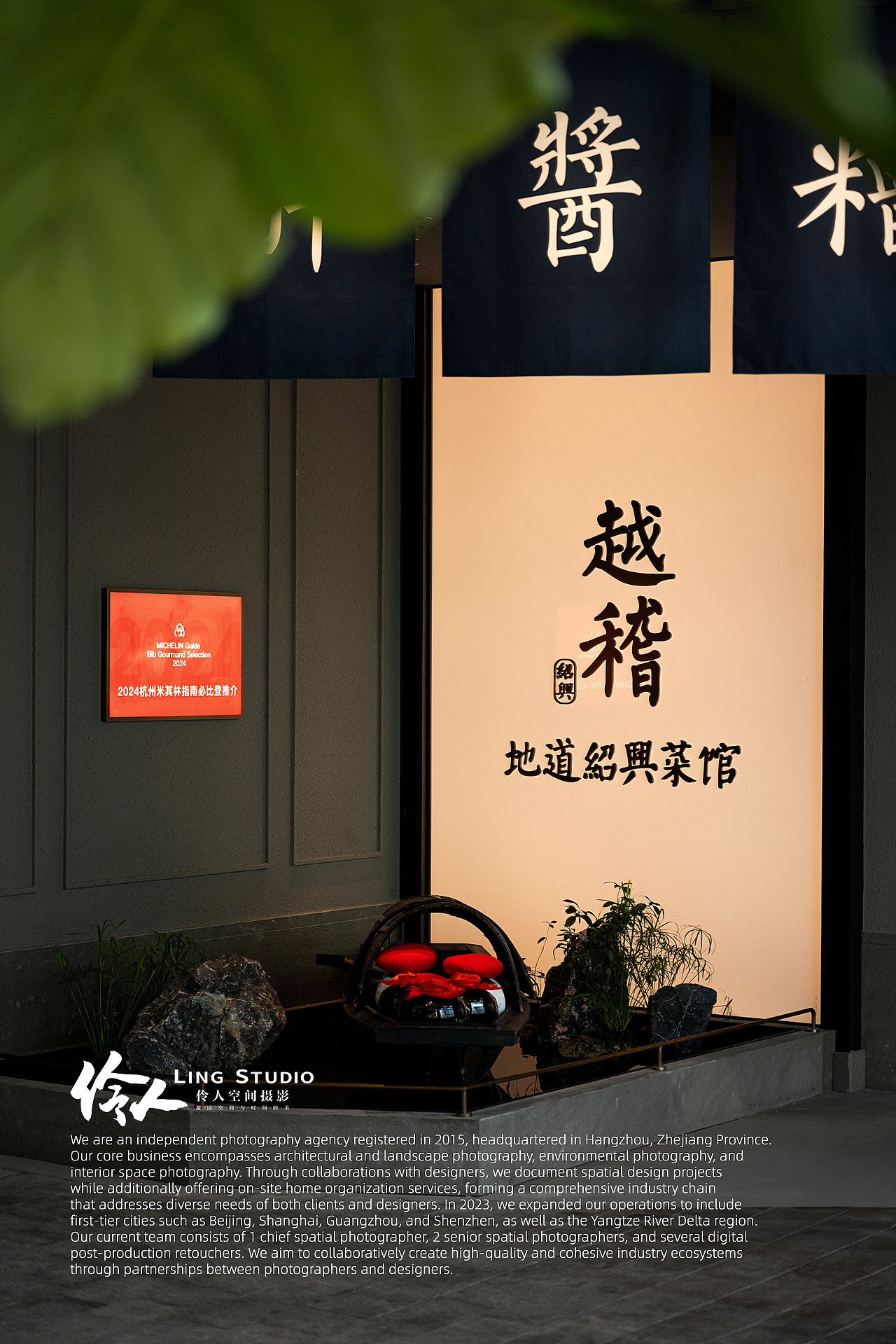 空间摄影|杭州·越稽地道绍兴菜馆