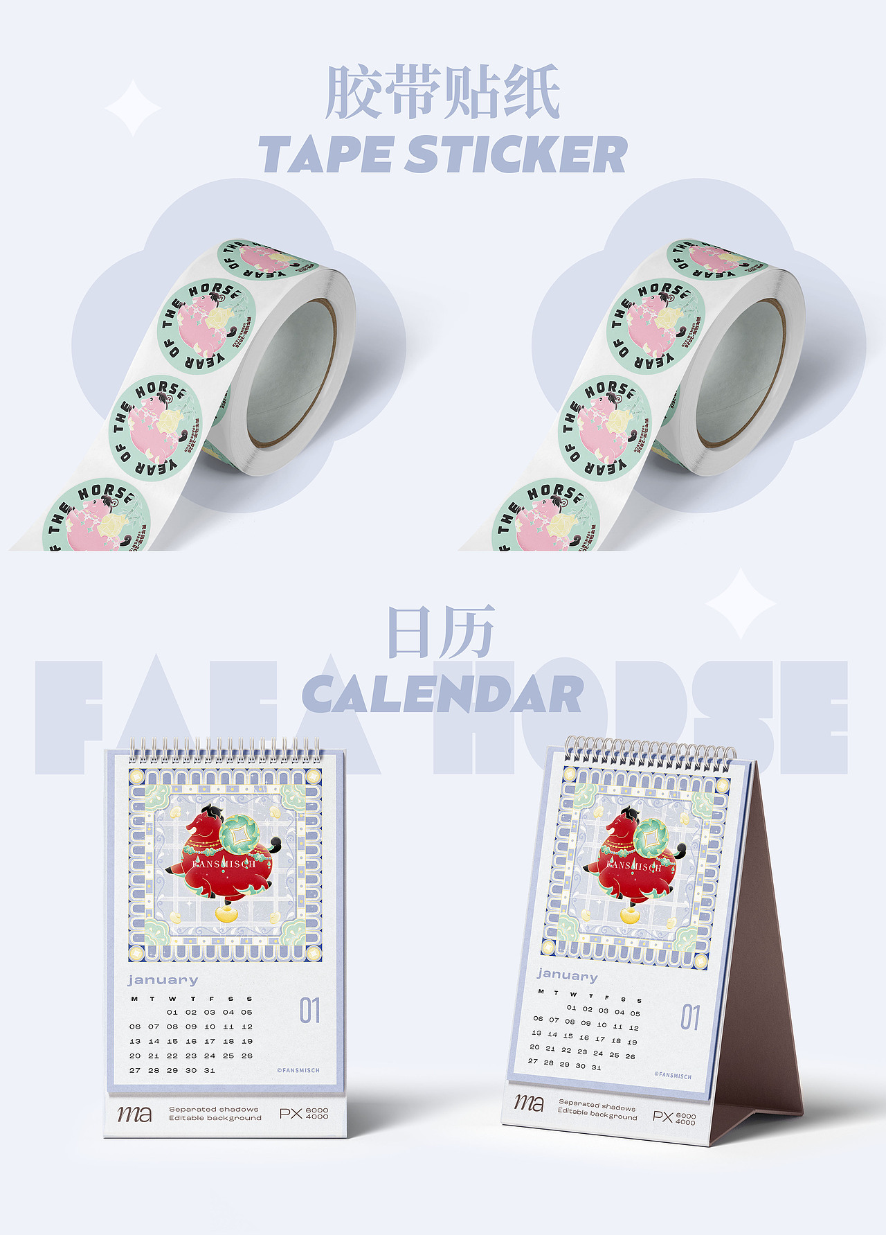 马发发|马年IP系列设计-2026马年形象插画(可授权)