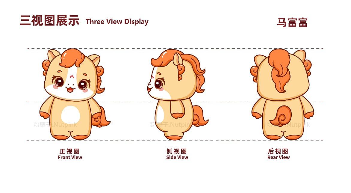 马年IP设计 | 马富富 贺岁马年插画(可授权)