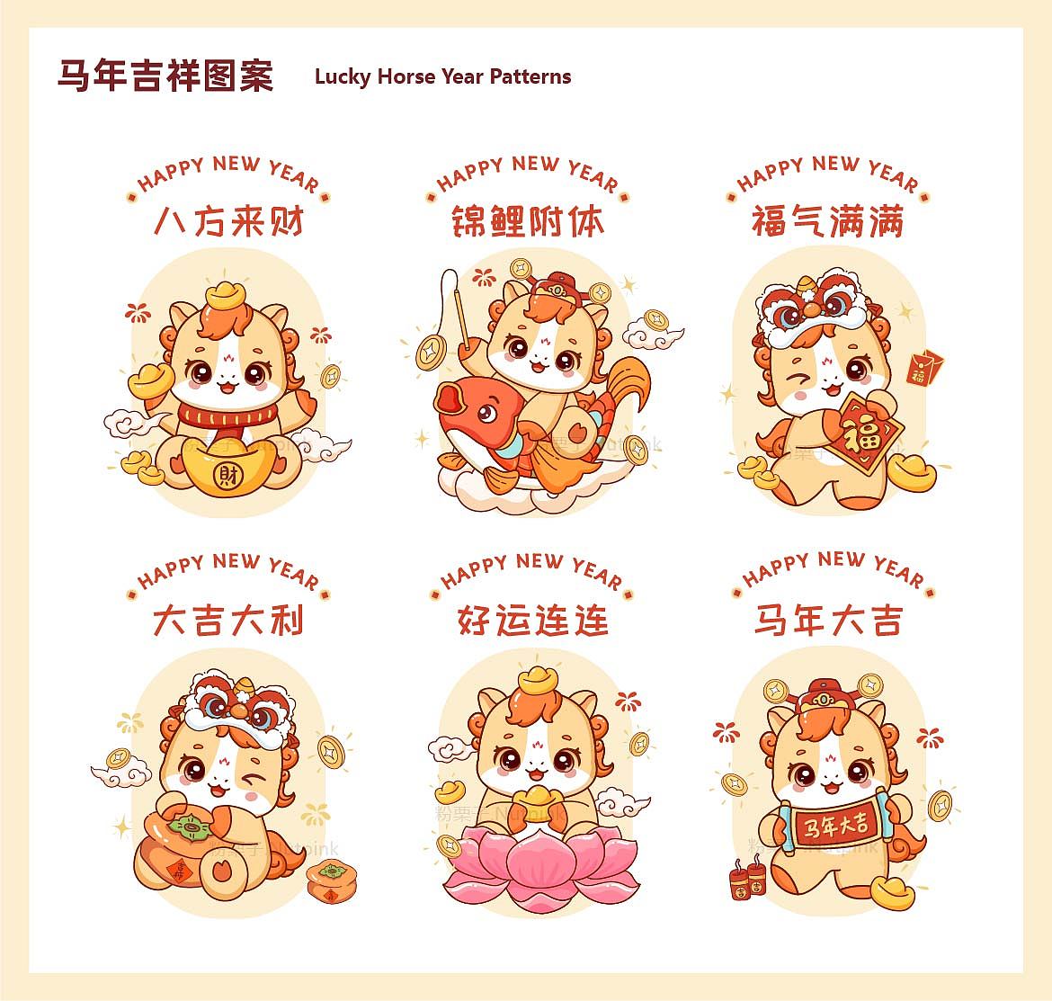 马年IP设计 | 马富富 贺岁马年插画(可授权)