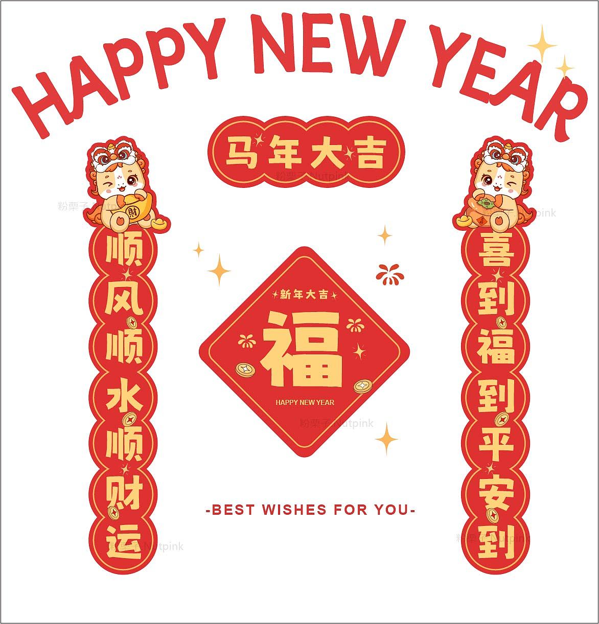 马年IP设计 | 马富富 贺岁马年插画(可授权)