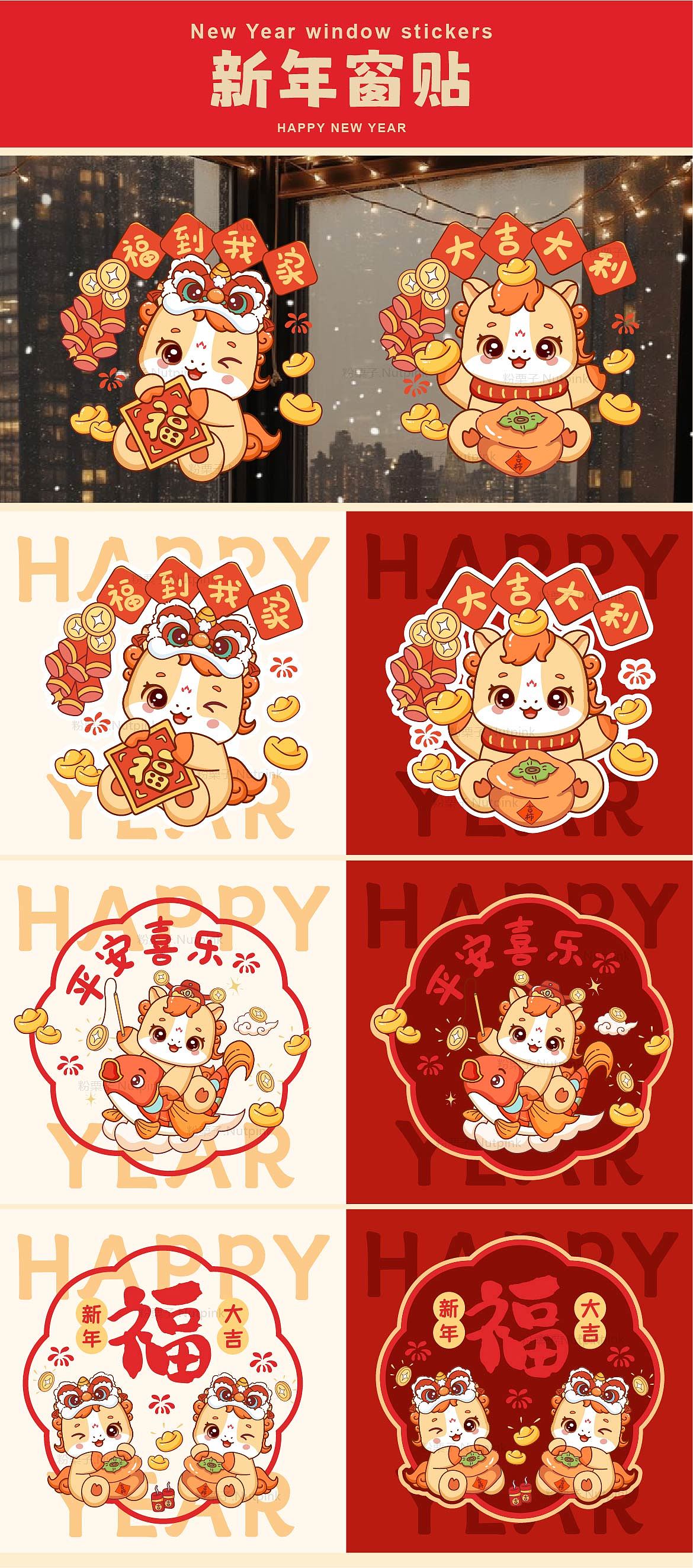 马年IP设计 | 马富富 贺岁马年插画(可授权)