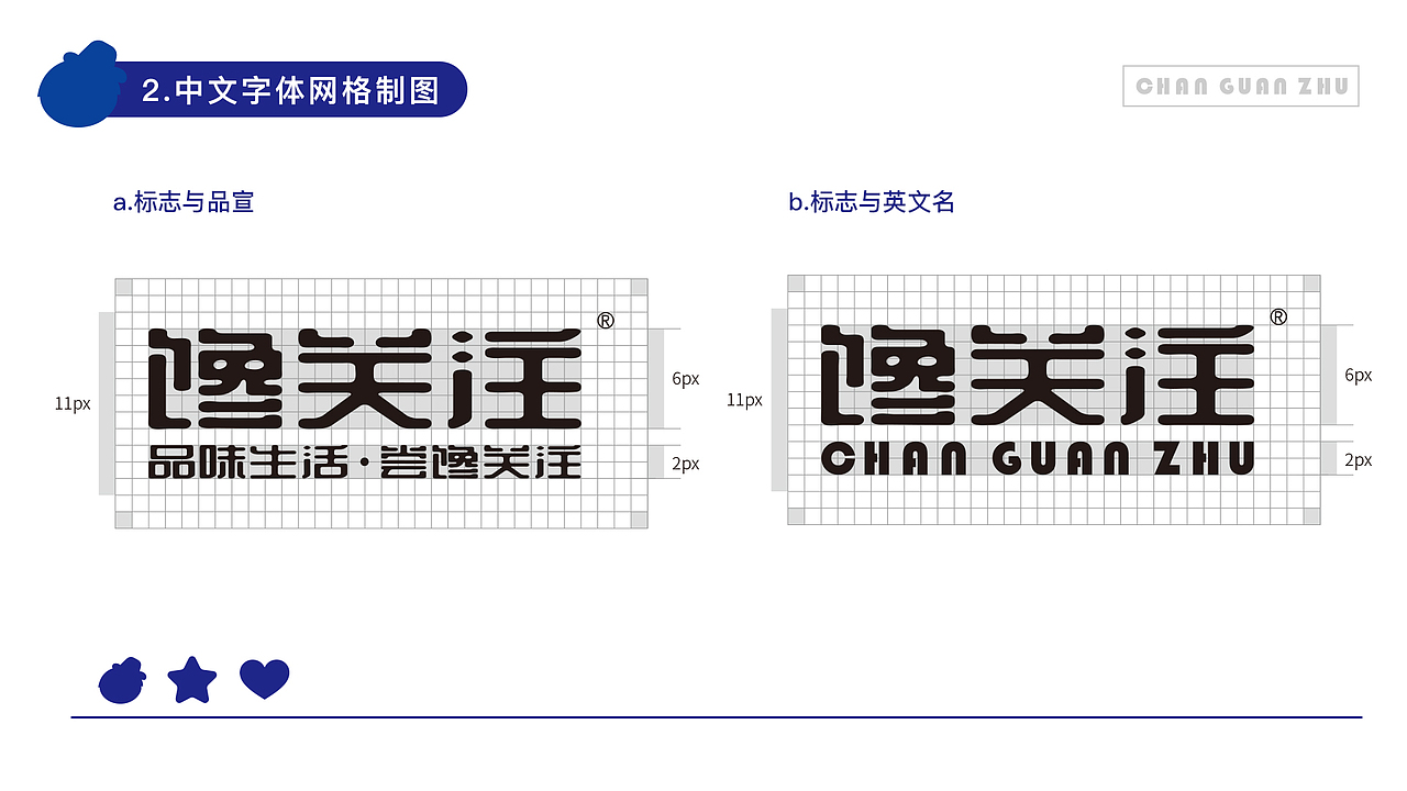 好主妇-零食品牌设计全案