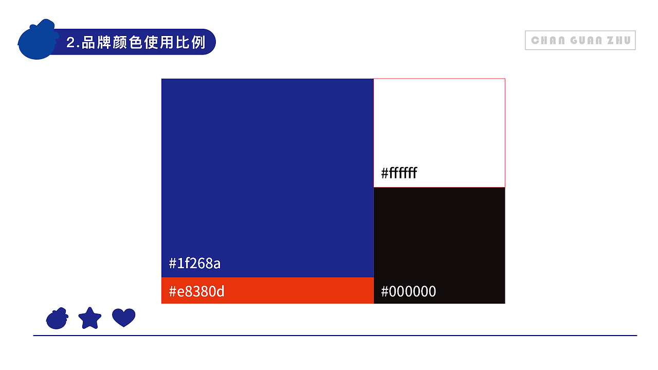 好主妇-零食品牌设计全案