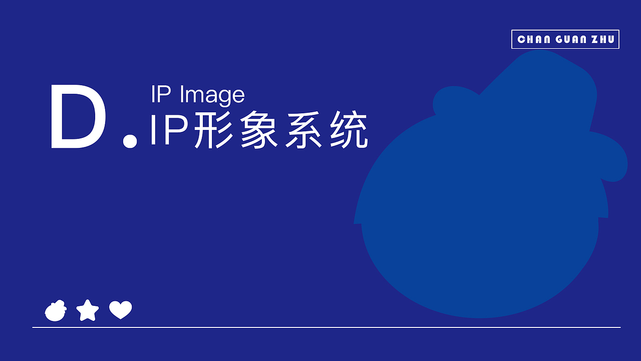 好主妇-零食品牌设计全案