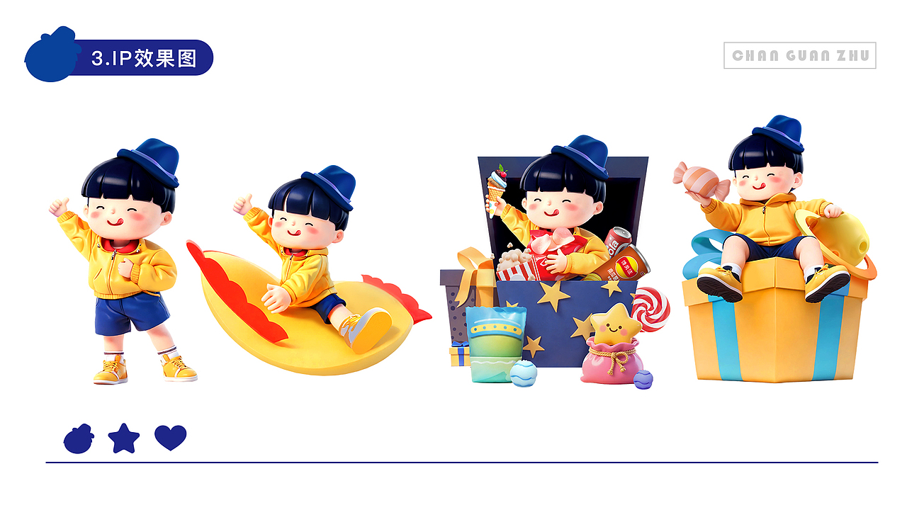 好主妇-零食品牌设计全案