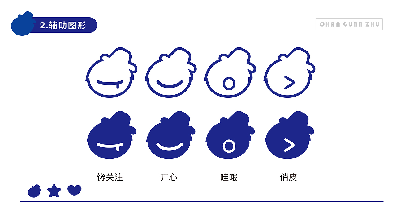 好主妇-零食品牌设计全案