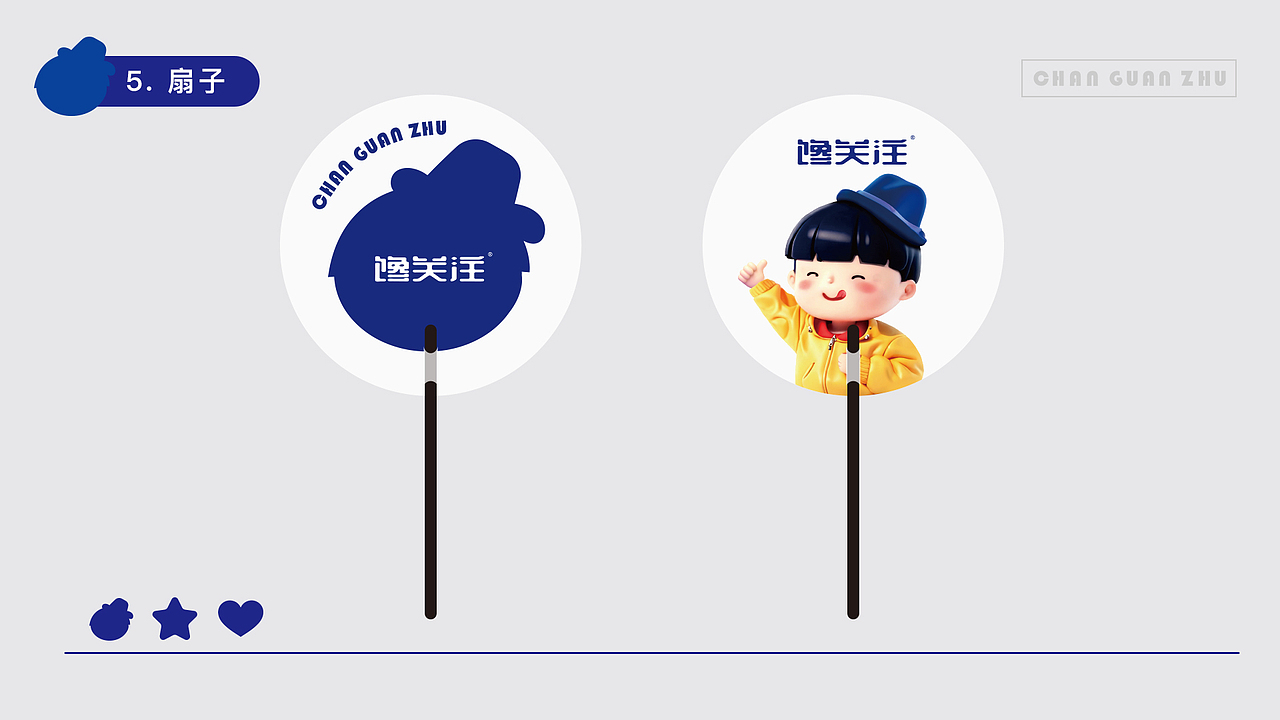 好主妇-零食品牌设计全案