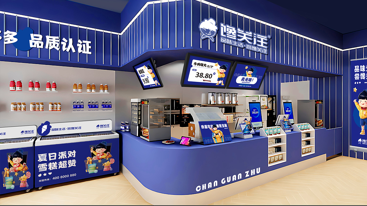 好主妇-零食品牌设计全案