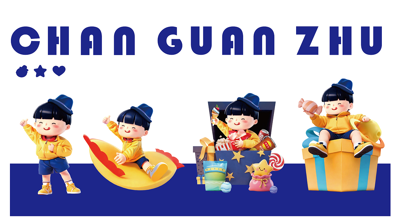 好主妇-零食品牌设计全案