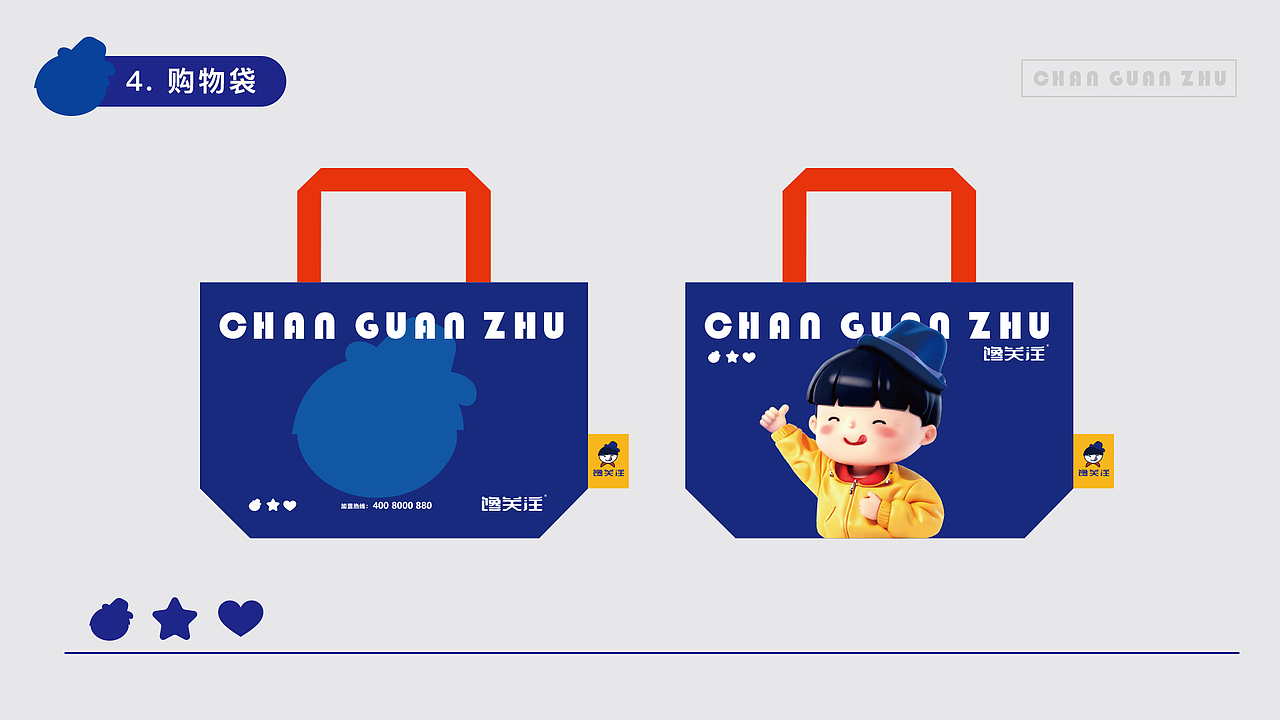 好主妇-零食品牌设计全案